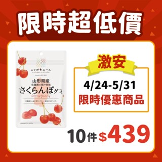 【10件439】農協食品山形櫻桃風味軟糖40g【三友藥妝Tomod's】