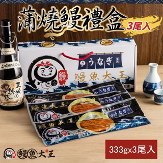 鰻の小町❤️頂級蒲燒鰻禮盒