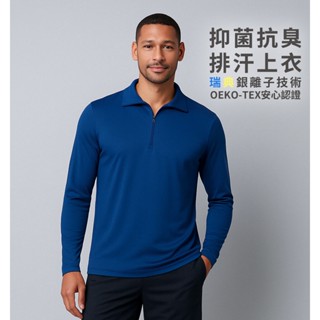 Litume 意都美快速發貨 臺灣製 男長袖防曬上衣 抗臭排汗 Polygiene銀離子登山戶外休閒 KS06S