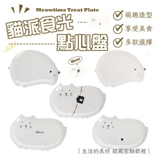 【台灣免運】醬油碟 小菜碟 陶瓷醬油碟 點心盤 調味盤 甜點盤 水果盤