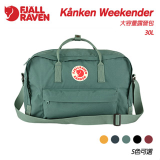 免稅🇸🇪Kånken Weekend 小狐狸露營包 大容量 行李包 手提包 斜挎包 後揹包 行李袋 30L