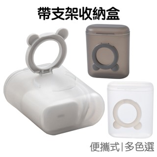 小熊支架收納盒 防塵收納 集線盒 數據線收納 耳機線 整理盒 置物盒 手機支架 隨身收納【JI3611】《Jami》