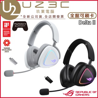 asus 華碩 rog delta ii 無線電競耳機 無線遊戲耳機 無線耳機 耳機麥克風【u23c】