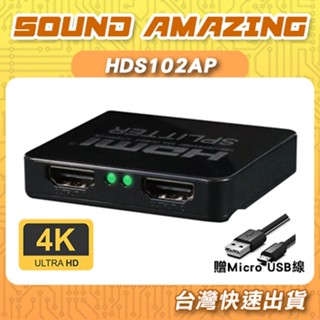 伽利略 4K2K影音HDMI一進二出分配器 HDS102AP【Sound Amazing】