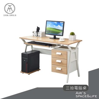 艾而俬-高階MDF材料 4尺三抽電腦桌-附主機架 電腦桌/書桌/辦公桌/工作桌