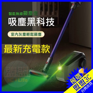 【臺灣現貨🔥最新充電款】吸塵器顯塵燈 適配戴森吸塵器 小米吸塵器 顯塵燈 除塵通用版 無線吸塵器用 吸塵器燈