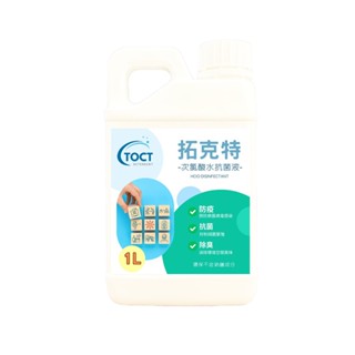 拓克特 廣效抗菌液 1000ml 抗菌,清潔,消毒,消臭