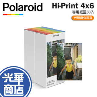 Polaroid 寶麗萊 Hi·Print 4x6 專用紙匣80入 相片印表機 墨水紙匣 紙匣 專用紙匣 光華