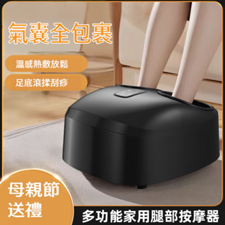 【樂家】二代新款腳底按摩器腳部包裹氣囊揉捏熱敷足底按摩經絡疏通家用足療機