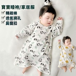 隔日到貨 新款嬰兒睡袍 寶寶防踢被夏季薄款 純棉男女童睡衣 新生兒連身家居服寶寶空調服 嬰幼兒衣服 寶寶睡衣 連體衣