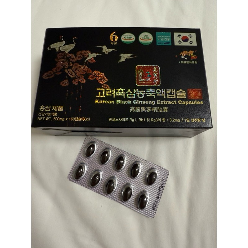 釜山免稅店購買～韓國六年根黑蔘膠囊，最新保存期限2027/11/20