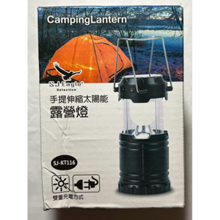 手提式伸縮太陽能露營燈小夜燈 SJ-KT116