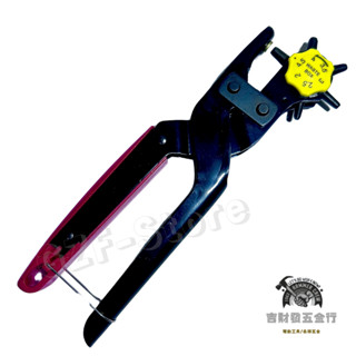 皮帶打孔鉗 6種孔徑 打洞器 打孔器 皮帶打孔 肩帶打洞 皮革打洞器 工具鉗 章魚牌 Octopus 623.016