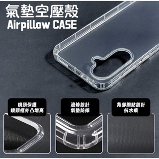 空壓殼 三星 A36 A56 A26 A16 A35 A55 A15 A25 A54 A34 A14 5G 手機殼