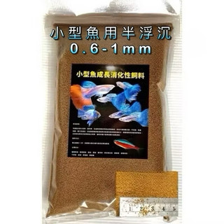 小型魚飼料 孔雀魚飼料 鬥魚飼料 燈魚飼料 幼魚飼料 緩沉飼料 磚魚飼料 小型魚 孔雀魚 燈魚 短鯛