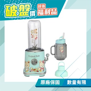 【貝爾熊】拉霸隨行杯果汁機 冰沙機 6碎冰刀 304不鏽鋼 EB-JB004 (福利品) 免運費