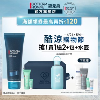 BIOTHERM 碧兒泉 男仕長效控油海鹽潔面膠125ml｜去角質 男生保養 洗面乳｜官方旗艦店