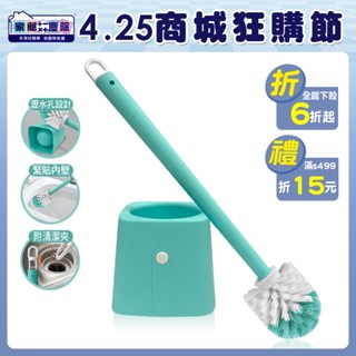家簡塵除 時尚 輕巧 浴室 馬桶刷