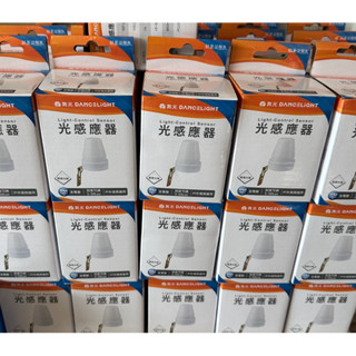 臺灣出貨 防水感應器 舞光 光感應器 自動點滅器 IP44 防水 防塵 防水光感應器 光源感應器 戶外感應器 全電壓