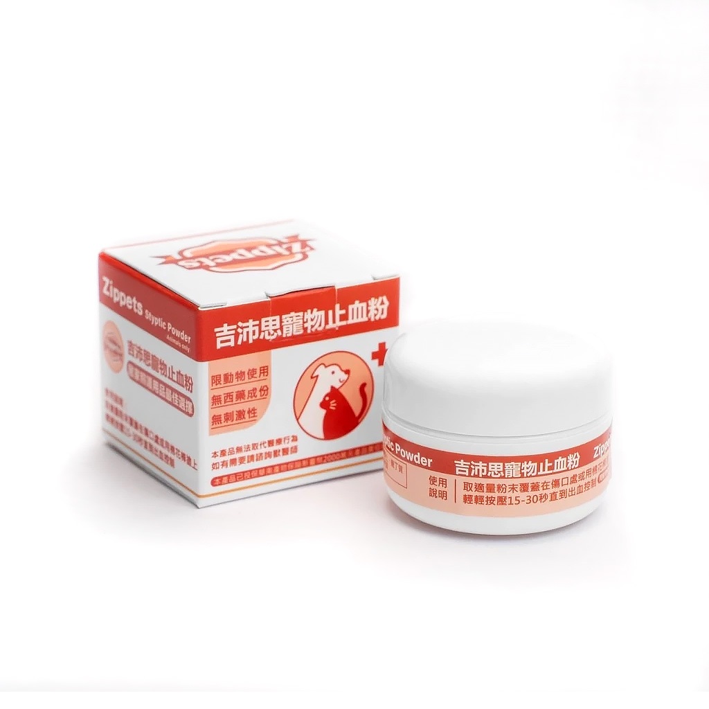 【Zippets】吉沛思寵物止血粉 寵物指甲止血 止血膏 貓狗止血
