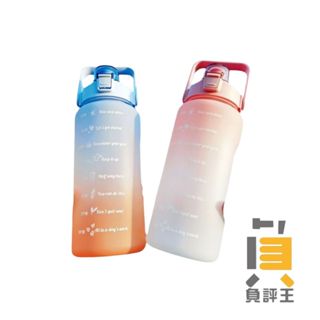 【漸變運動水壺2000ml 】漸變運動水壺 大健身水壺 太空瓶子 漸變水壺 大容量 漸變水杯 水瓶 運動水壺 刻度水壺