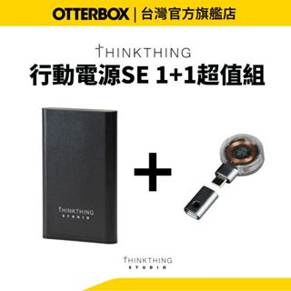 Thinkthing SE 磁吸行動電源 + apple watch 充電器套組 充電站 5000mah MagSafe