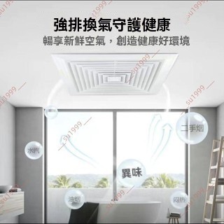 廠商 限時搶購#石板吊頂吸頂式換氣扇 廚房浴室衛生間強力靜音 通風排氣扇排風扇 浴室換氣扇 排風扇 浴室排風扇 換氣扇