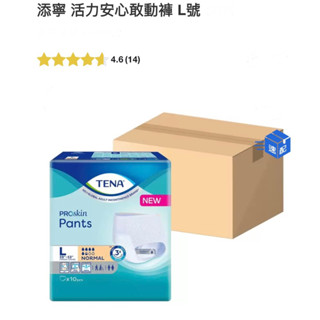 《好市多》添寧 活力安心敢動褲L號 10入/包