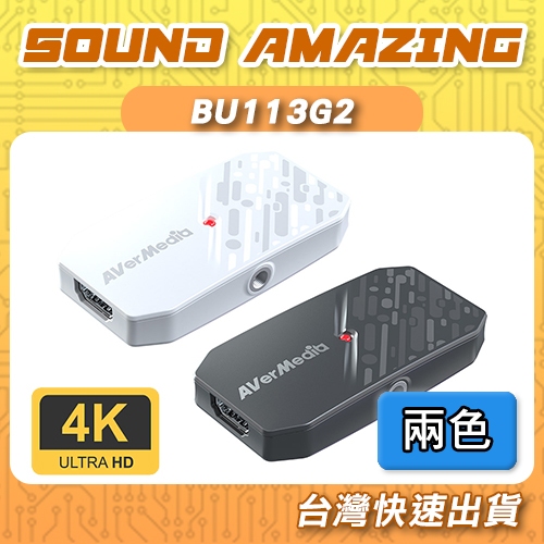 圓剛 CamStream 4K相機影像擷取盒 BU113G2【Sound Amazing】