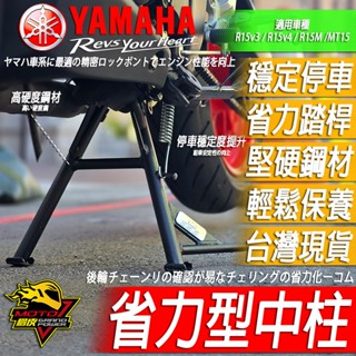 R15 MT15 XSR155省力中柱R15M駐車架R15v3側柱R加大R15v4停車架v2 MT 15 v3駐車球v4