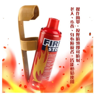 💥現貨,快速出貨🚚迷你滅火器 500ml泡沫滅火器 附贈專用固定座 簡易式車用泡沫滅火器