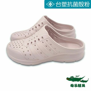 【MEI LAN】母子鱷魚 (男/女) 蚵技 防水 洞洞鞋 懶人鞋 拖鞋 輕量 Q彈 足弓支撐 5688 粉另有多色可選