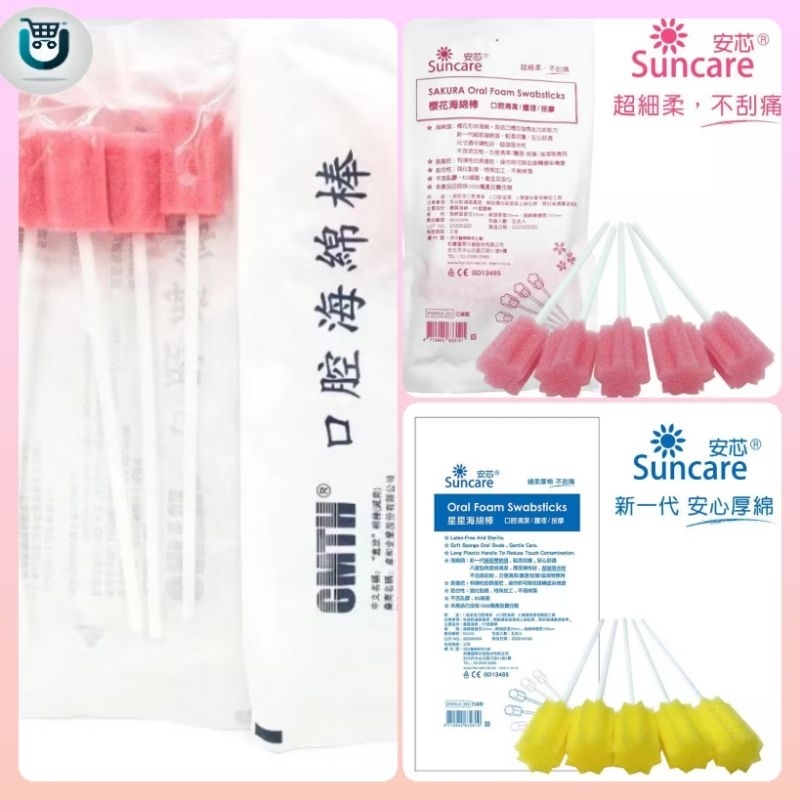卓和 安芯 適復樂 口腔海綿棒 海綿棒 含牙粉 無牙粉 氣炸鍋 多用途 清潔刷 蚊香清潔刷【本賣場未滿99不出貨】奶嘴刷