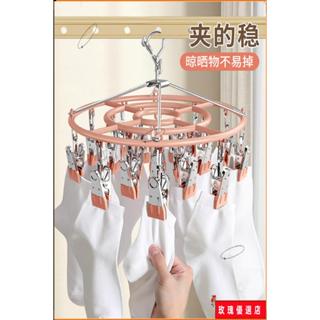 🌈臺灣出貨+熱賣🎉晾衣架多夾子曬襪子神器家用夾涼內衣內褲功能嬰兒晾曬專用不鏽鋼