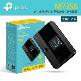 [免運費] TP-LINK M7350 4G 進階版LTE 行動Wi-Fi分享器 行動分享器