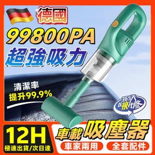 特價免運🚚99800PA 除蟎機 小型吸塵器 桌上吸塵器 集塵機 車用吸塵器 塵蟎機 無線吸塵器 手持吸塵器 小米吸塵器