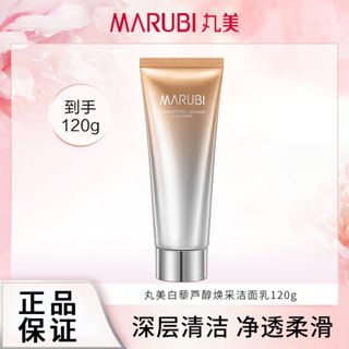 Aurora✨100%正品🔥丸美白藜蘆醇煥採潔面乳120g洗面乳潔顏霜深層潔淨溫和補水