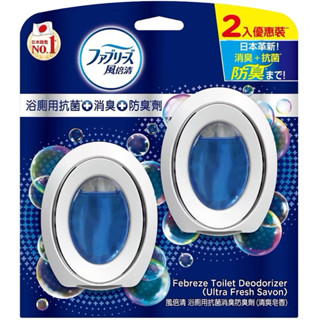 抗菌清新現貨限量風倍清浴廁用抗菌消臭防臭劑（清爽皂香/薄荷綠香）-2入裝