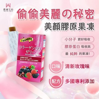 日本nippi膠原蛋白凍大廠no.1-美妍小分子膠原蛋白果凍!胜肽 魚鱗膠原蛋白 珍珠粉