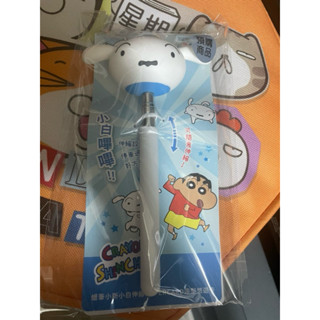 蠟筆小新 小白 伸縮棒 3D 造型 立體 超級悠遊卡 super card
