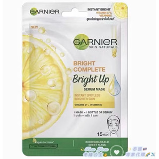 🎈現貨熱銷款❤️24H出貨🚚｜泰國🇹🇭代購卡尼爾 Garnier Skin 維生素C 維生素E精華面膜