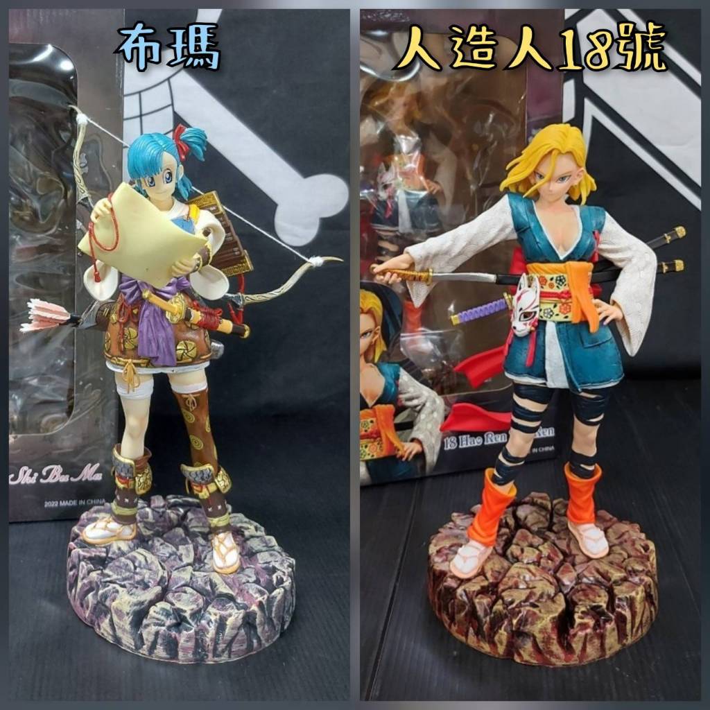 【七龍珠】LK 武士 ( 布瑪 / 人造人18號 ) 兩款可選 武士系列 人造人 18號 共鳴 龍珠 七龍珠美少女 翻模