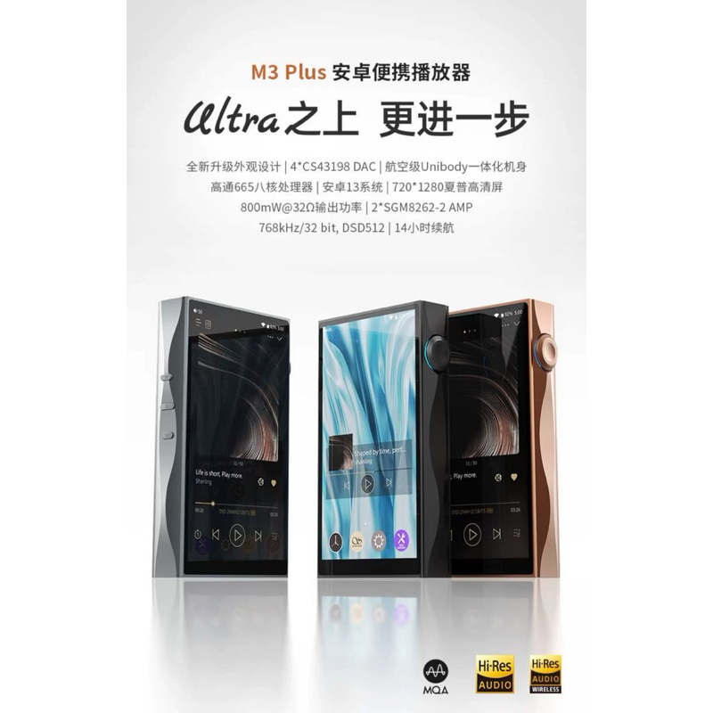 全新送皮套 山靈M3 PLUS M3PLUS M5U M5ultra M6U M6Ultra M7 M8T播放器