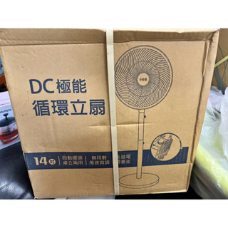 勳風14吋 DC 極能無段速 節能 迴圈桌立扇/立扇/電扇/電風扇 HF-B21U