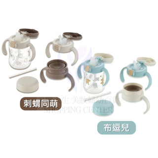 Richell 利其爾 日本 TLI第三代 三階段水杯禮盒組(布逗兒／刺蝟同萌)