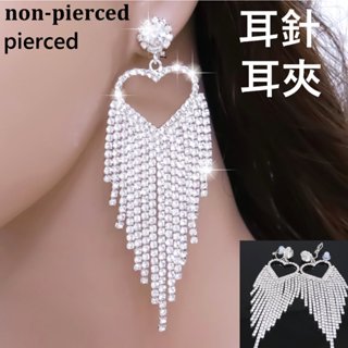 臺灣現貨 耳針 耳夾 耳環一對 垂墬長流蘇 超模華麗心形 愛心 水晶鑽高質感 夾式無耳洞 表演婚禮舞會夜店 E121T