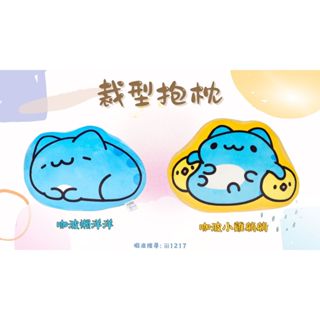 [貓貓蟲-咖波]裁型抱枕 咖波小雞躺躺 咖波懶洋洋 阿努比狗狗 抱枕 靠枕 咖波屋