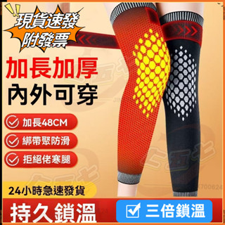 【現貨免運-當天出貨】石墨烯護膝 運動自發熱護膝 男女老寒腿熱敷護膝 關節護膝 加長款春夏關節受涼防寒膝蓋保護套