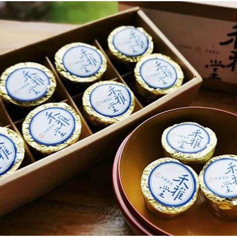 禾雅堂經典重乳酪蛋糕禮盒8入/24入（伴手禮 彌月禮盒 冷凍出貨 台中高人氣伴手禮 母親節）