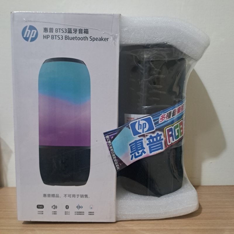 全新 惠普 HP 原廠 BTS3 直立式 藍芽音箱 RGB漸變